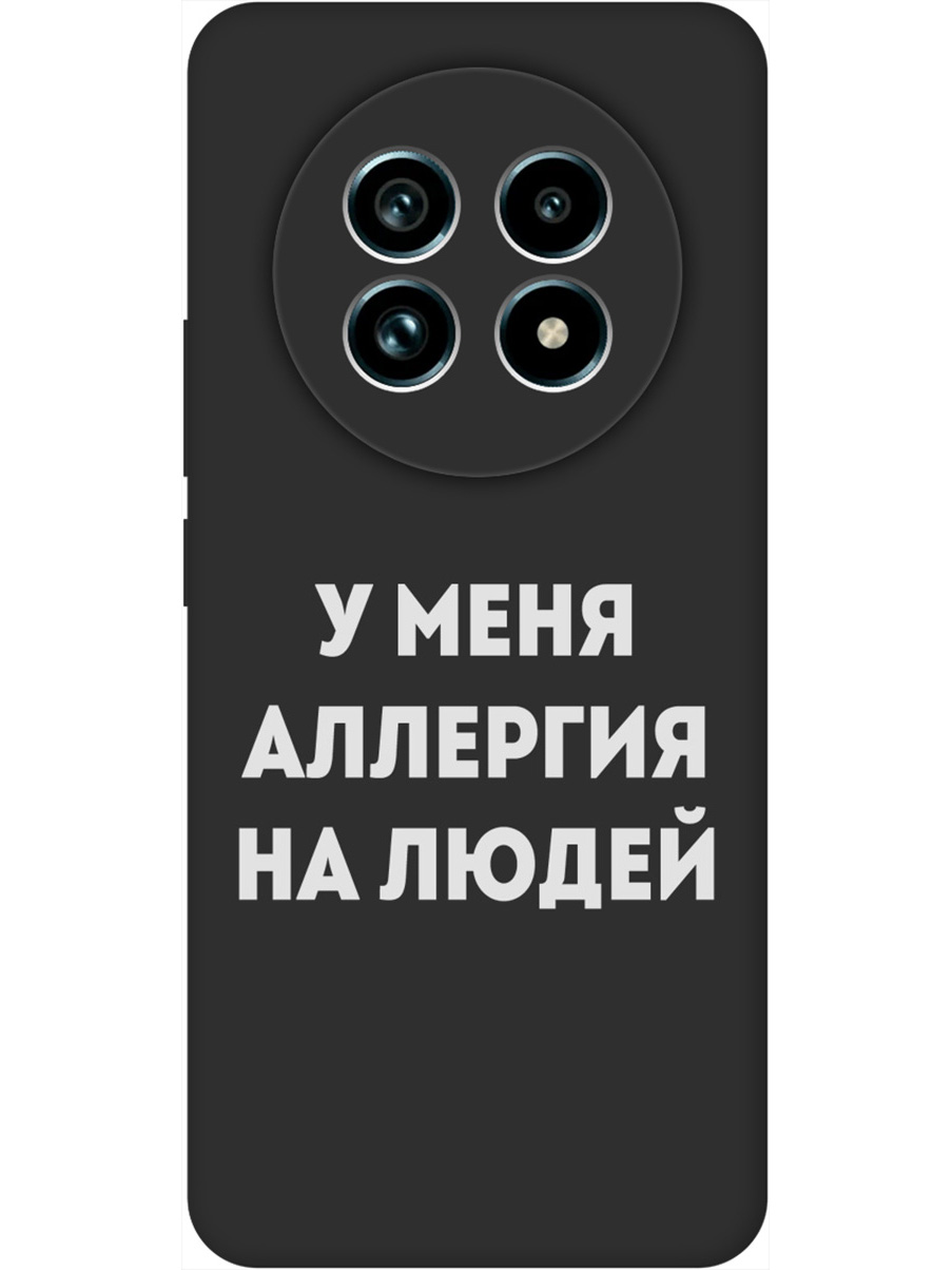 

Силиконовый чехол на Realme 13 Pro+ с принтом "Аллергия" матовый черный, Черный;серебристый, 784808561