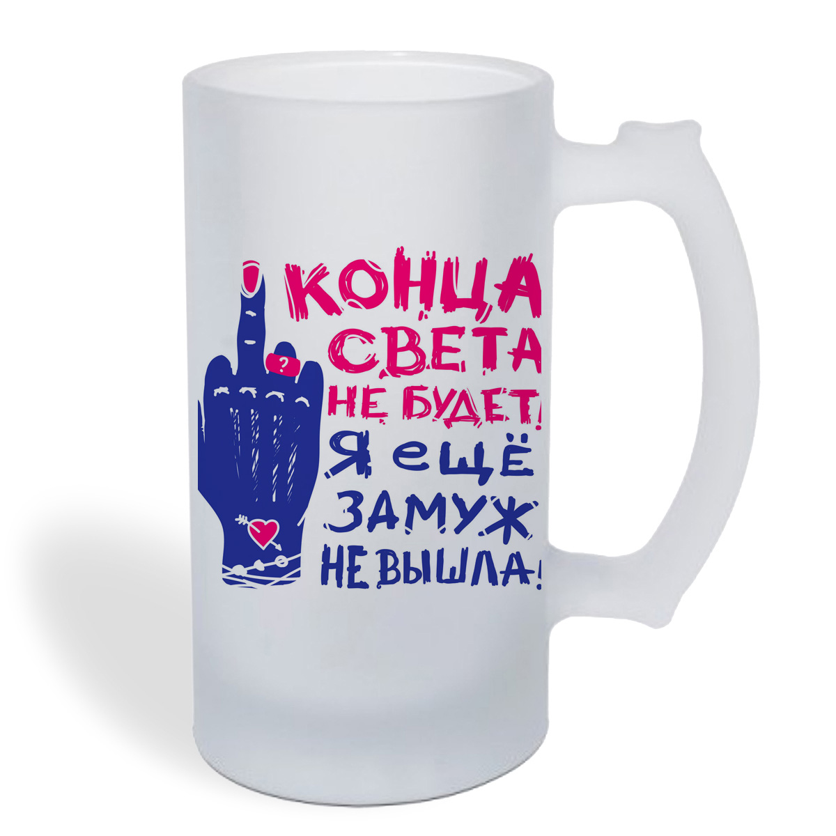 

Кружка пивная CoolPodarok Прикол. Конца света не будет!