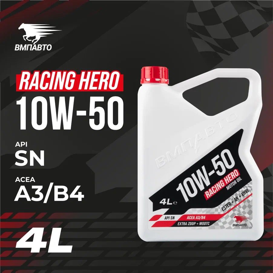 

Масло моторное ВМПАВТО Racing 10w50 (A3/B4, SN/CF), канистра 4 л., 3-SN A3/B4