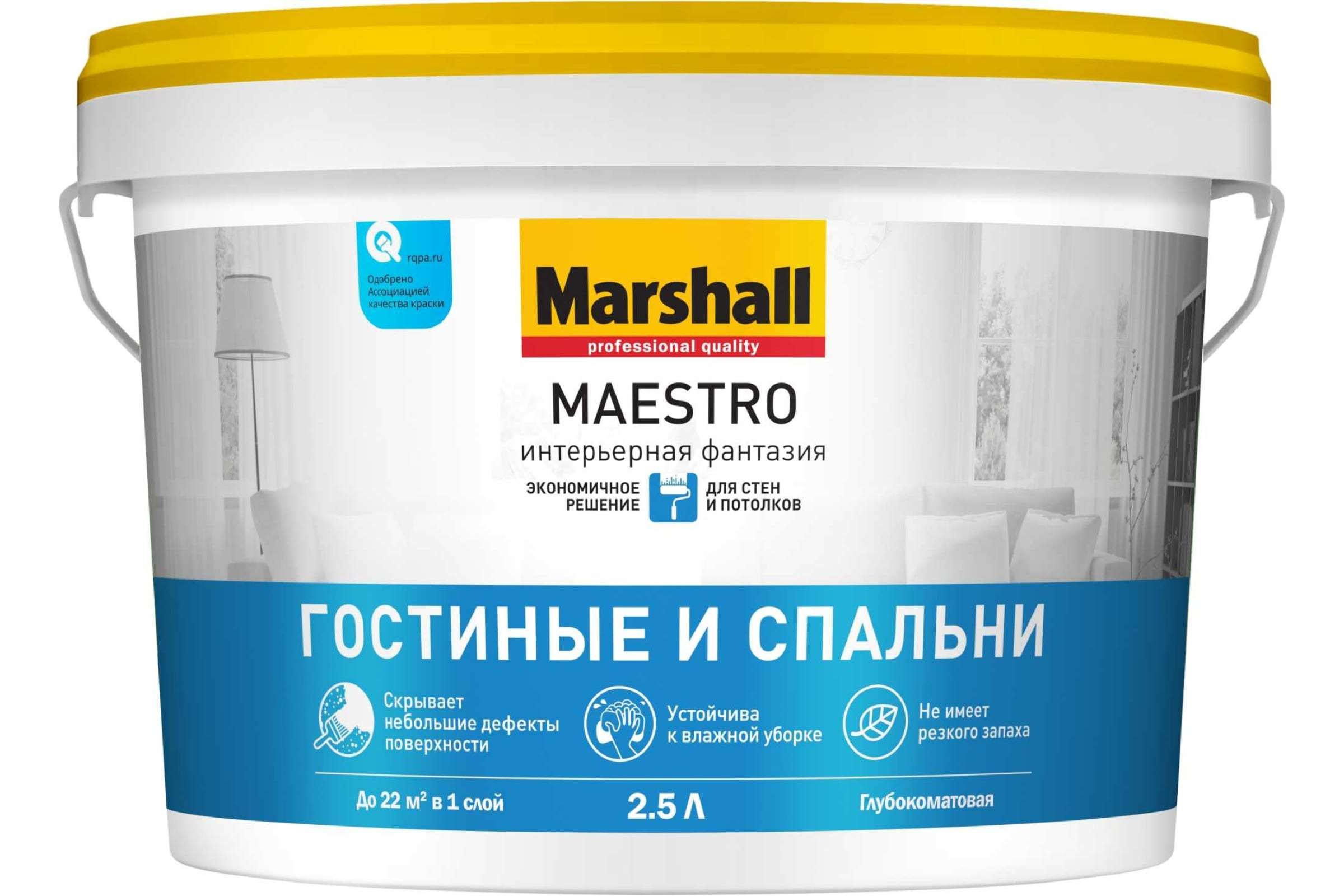 MARSHALL MAESTRO ИНТЕРЬЕРНАЯ ФАНТАЗИЯ краска интерьерная, глубокоматовая, база BW (2,5л)