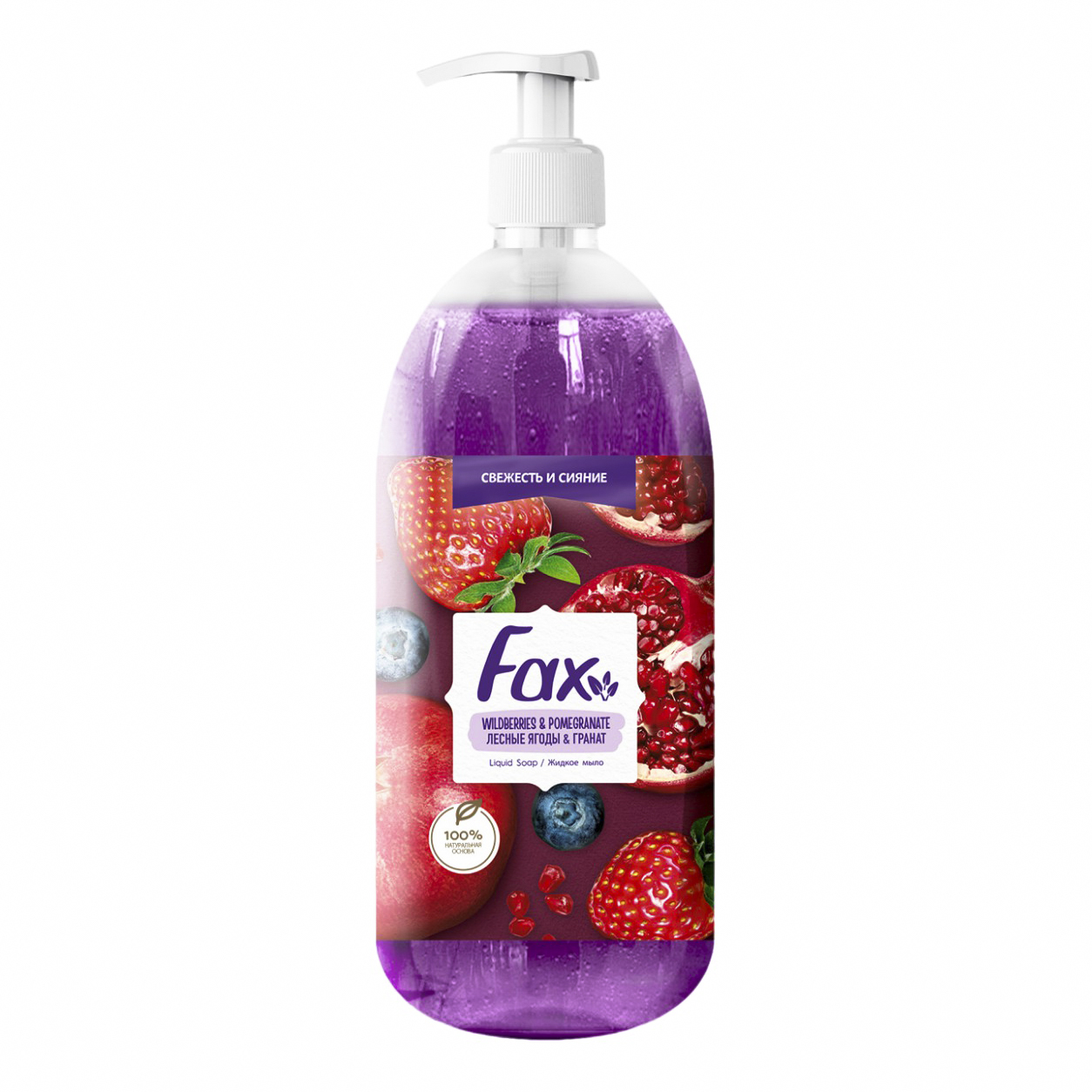 Купить Мыло жидкое Fax лесные ягоды & гранат 1 л