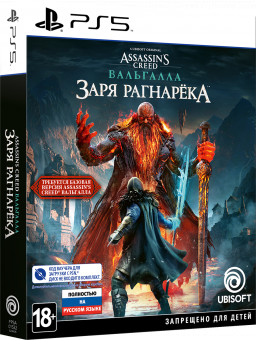 Assassins Creed Вальгалла Заря Рагнарёка код загрузки без диска PS5 2864₽