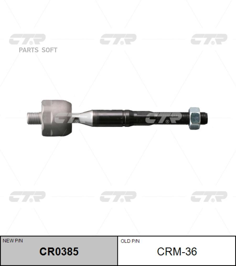 

CR0385_тяга рулевая замена CRM-36 Mitsubishi L200 KA4T 05>