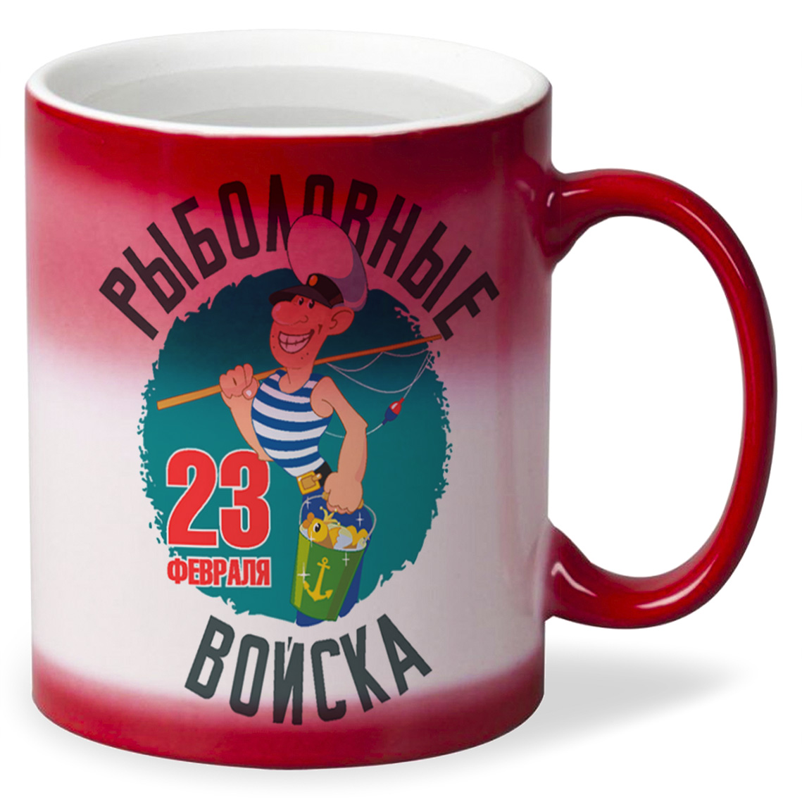 

Кружка CoolPodarok Рыболовные войска 23 февраля