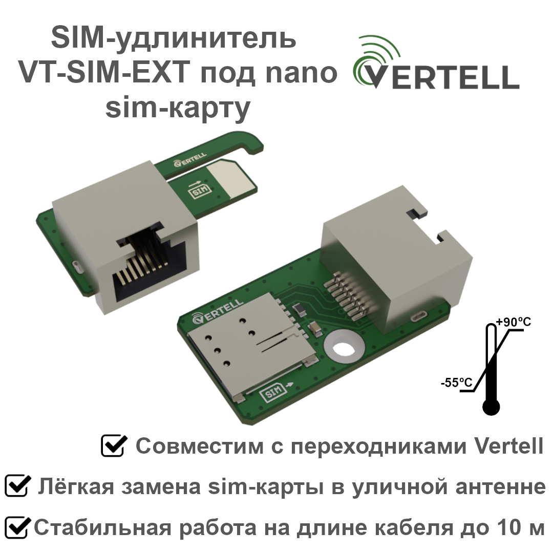 Блок питания для ноутбука Vertell VT-SIM-EXT 5Вт для Vertell (3100)