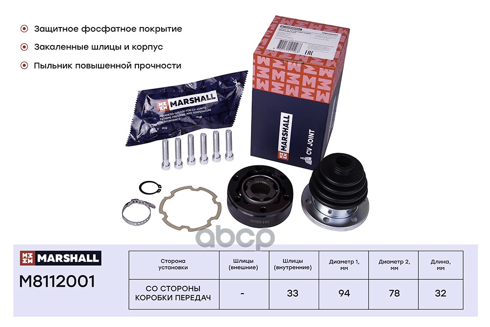 

ШРУС внутренний Audi 80/90 (B2-B4) 78-; Skoda Fabia 99-; VW Golf I-IV 75- / Passat (B2,