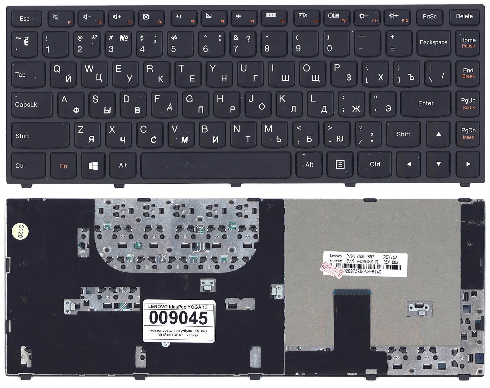 

Клавиатура для ноутбука Lenovo IdeaPad Yoga 13 черная с черной рамкой