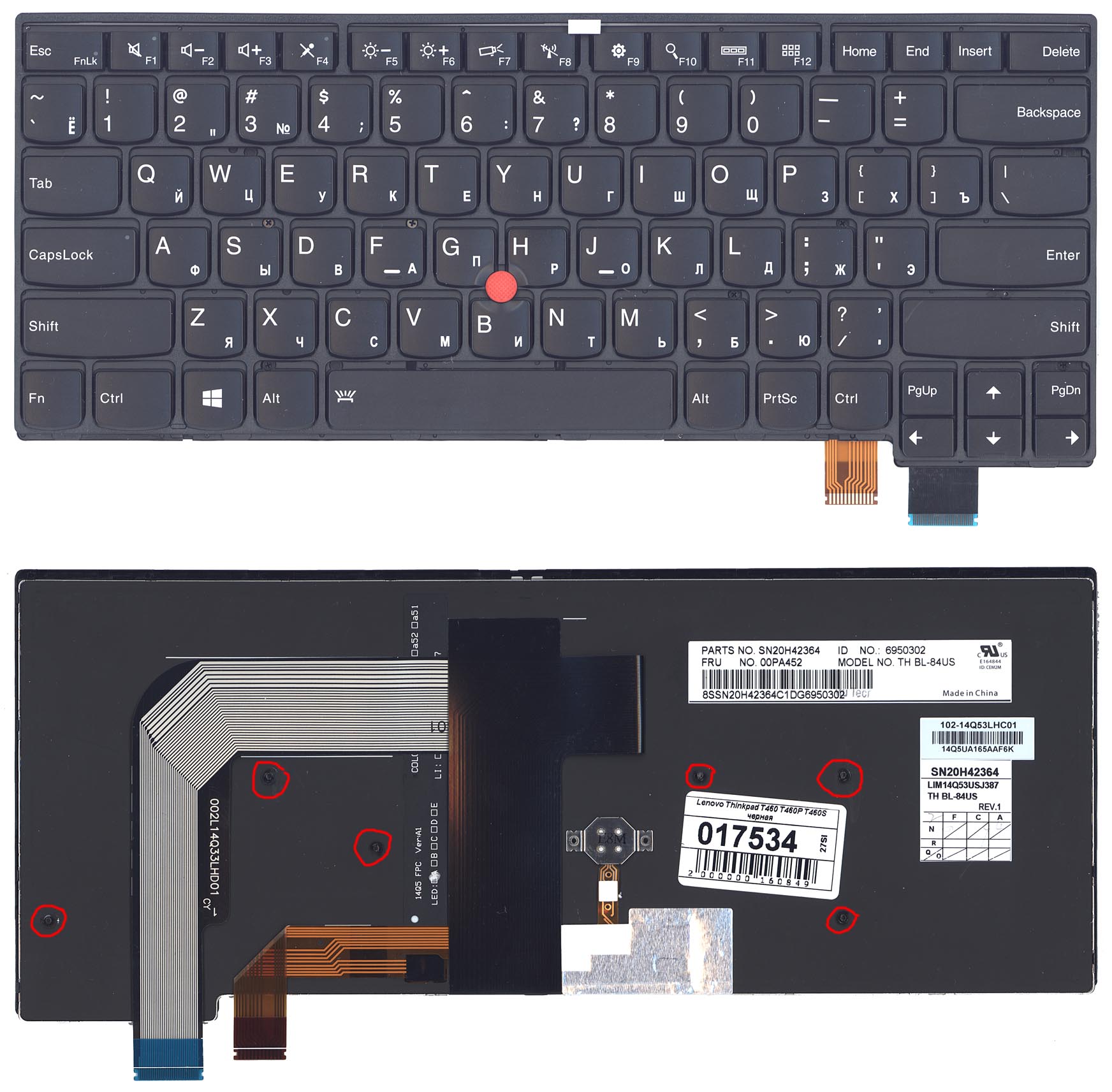 

Клавиатура для ноутбука Lenovo Thinkpad T460S T470S черная с подсветкой