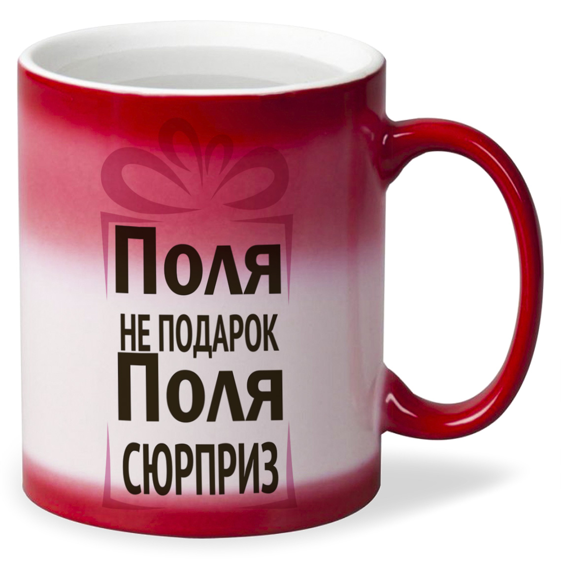 

Кружка CoolPodarok Поля не подарок Поля сюрприз