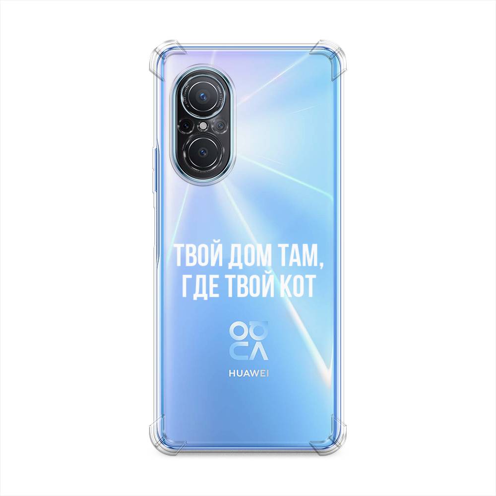 

Чехол Awog на Huawei Nova 9 SE "Дом там, где кот", Прозрачный;серебристый, 6107251-1