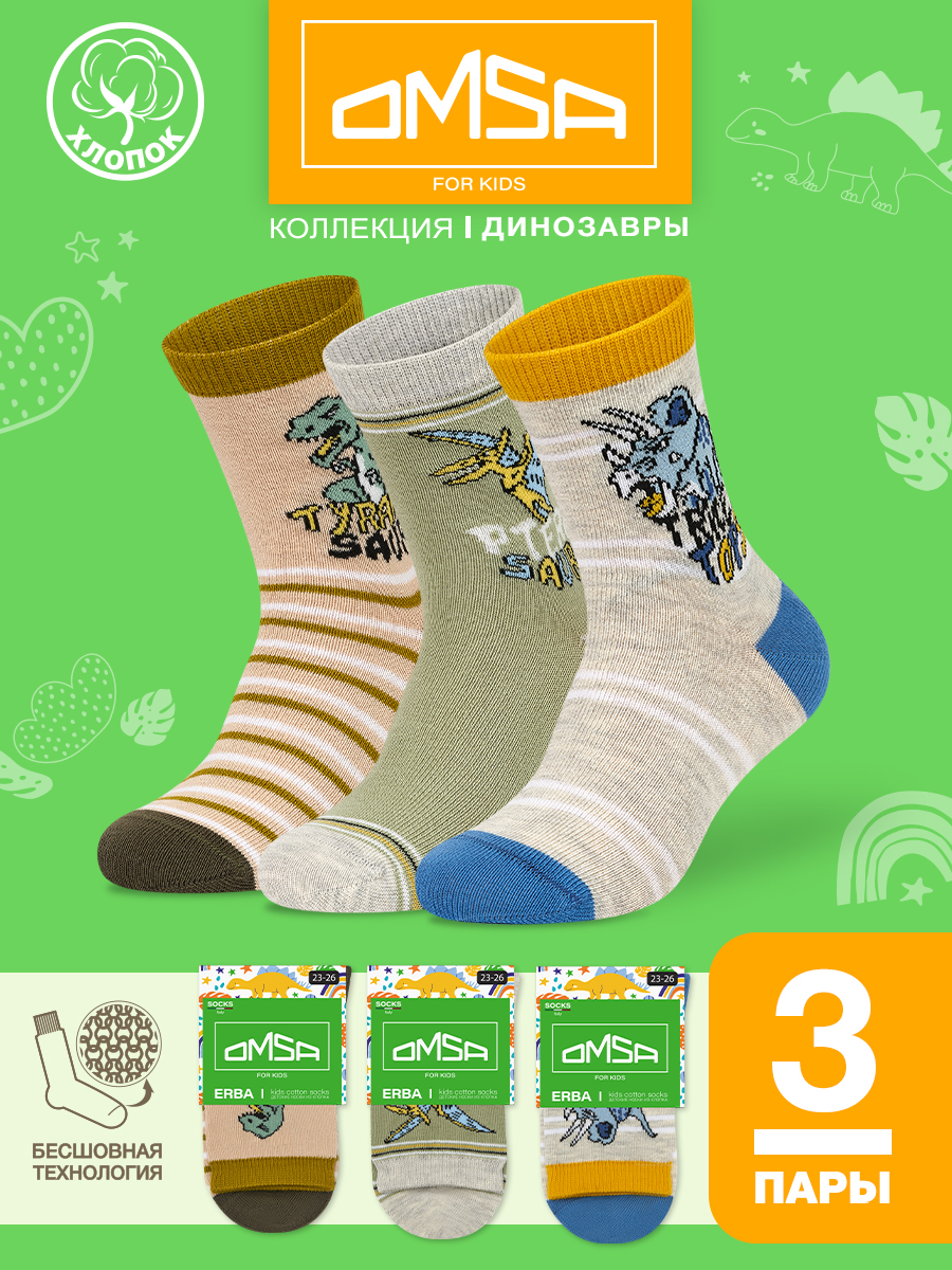

Носки детские Omsa Calzino 23Р67, бежевый, серый, 38, Calzino 23Р67