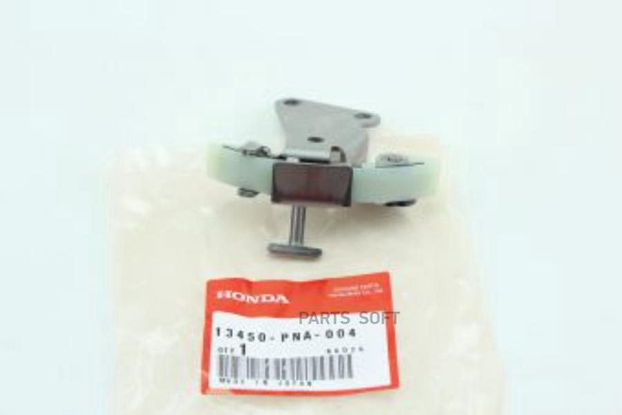 

HONDA 13450PNA004 Успокоитель цепи балансировочного вала