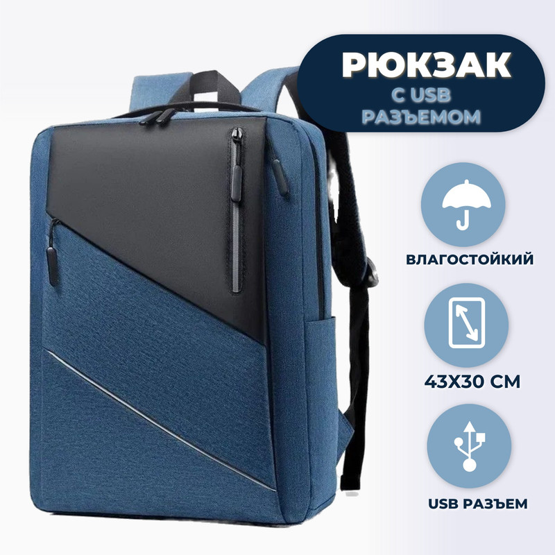 Рюкзак Торговая федерация Р01 синий, 30х43х4 см