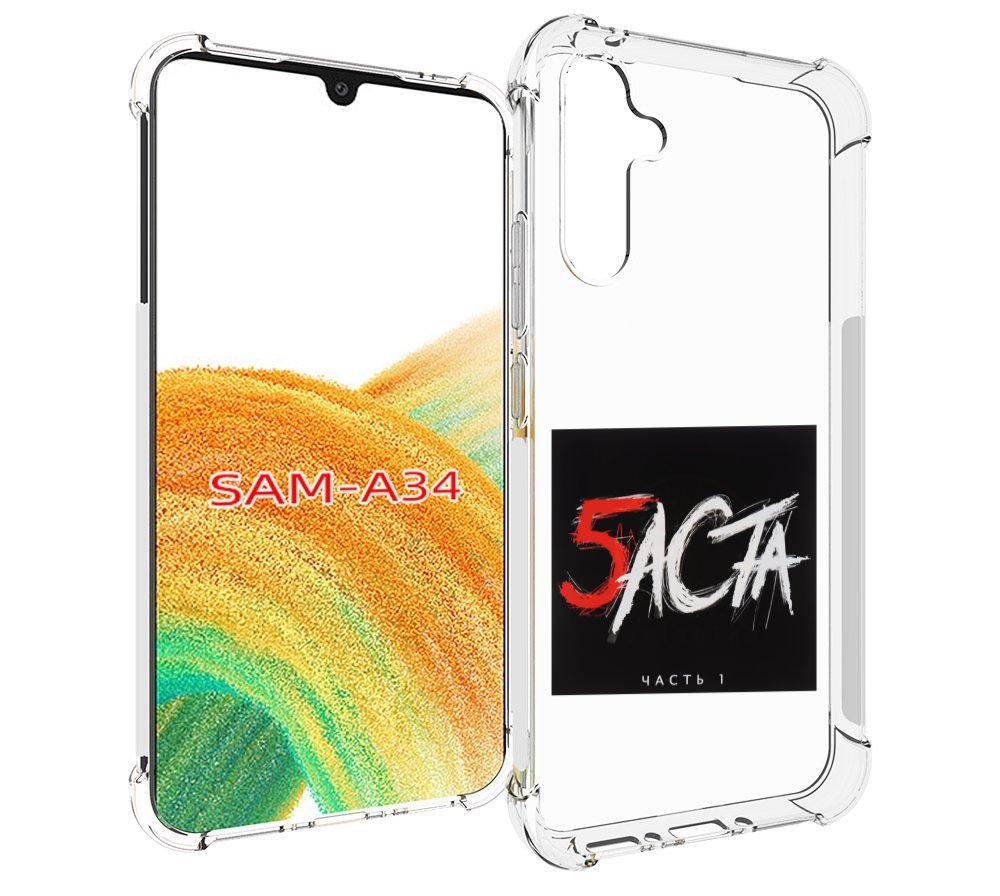 

Чехол MyPads Баста 5 Баста для Samsung Galaxy A34, Tocco