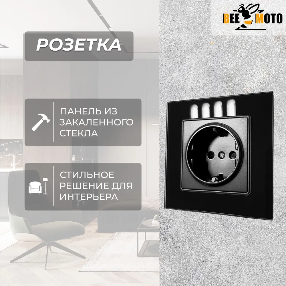 Розетка со стеклянной панелью черная 16А 110-250В 8686 734₽