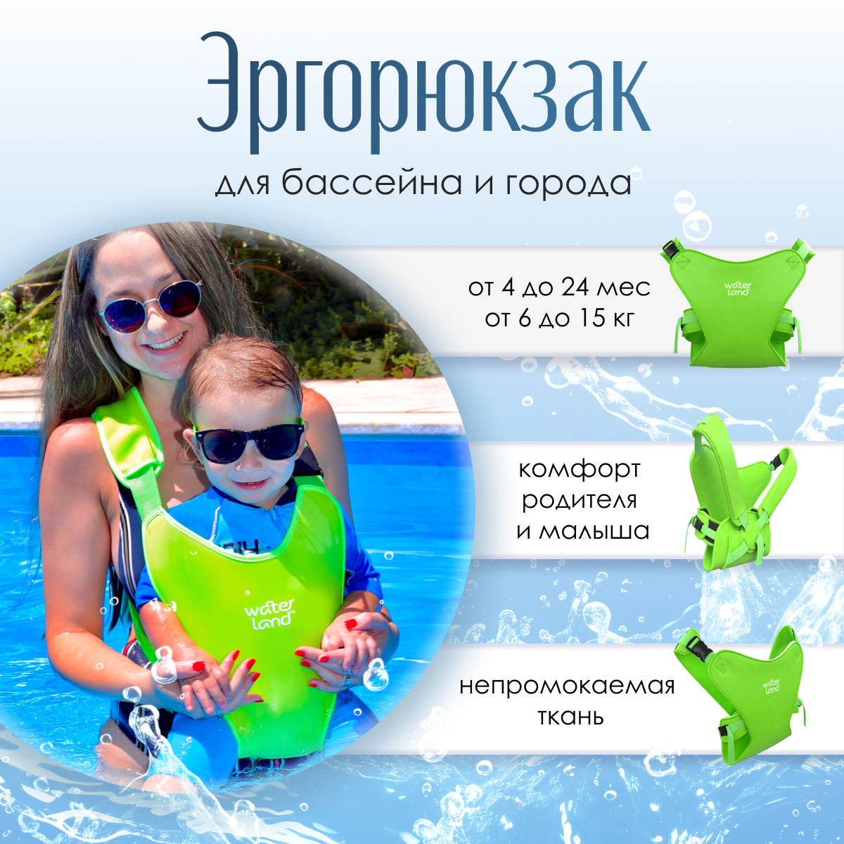 Рюкзак-переноска WaterLand Keylime Green