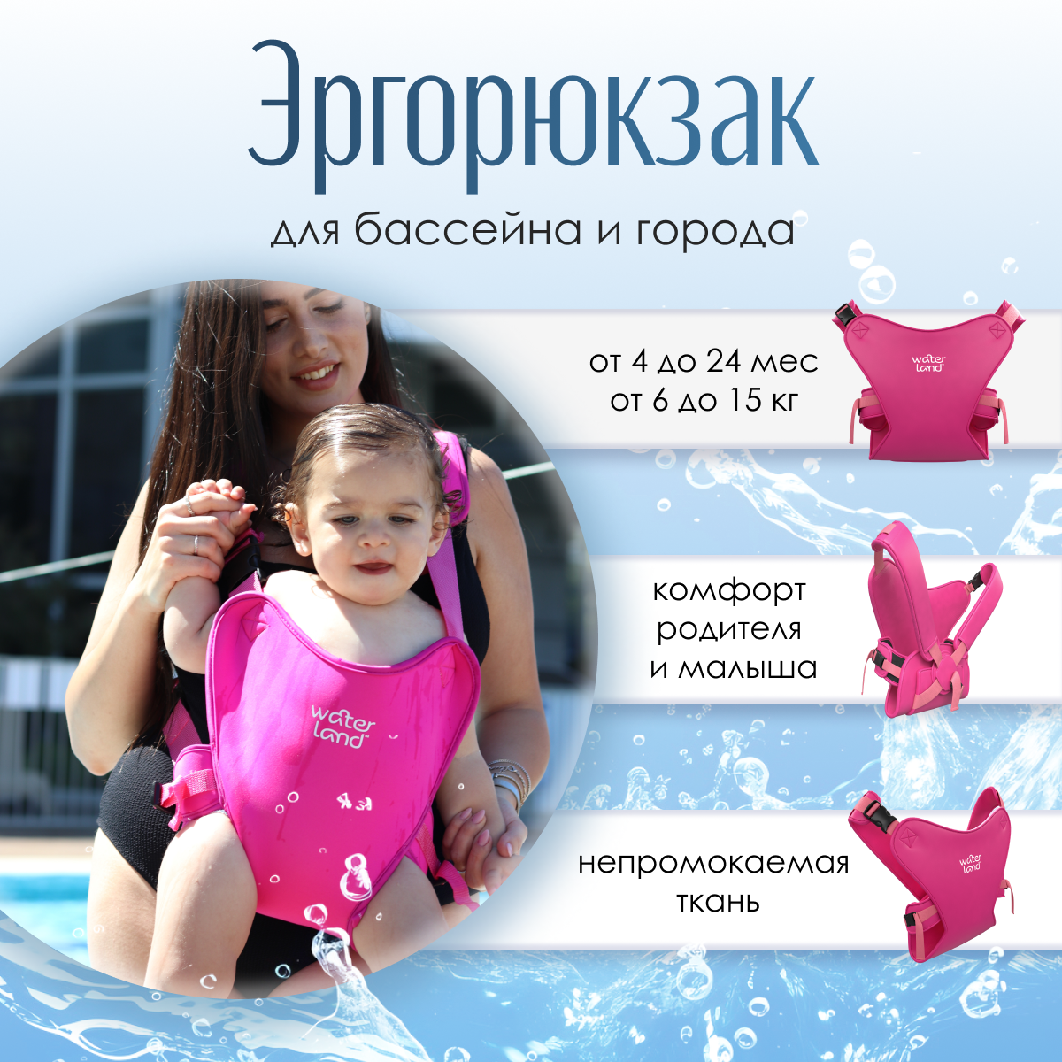 

Рюкзак-переноска WaterLand Pink Flamingo, Розовый, WL baby carrier