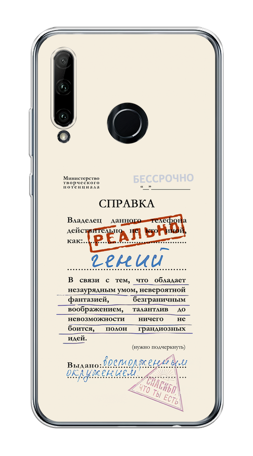 

Чехол на Honor 20e "Справка о гениальности", Розовый;синий;красный;черный, 6104150-1