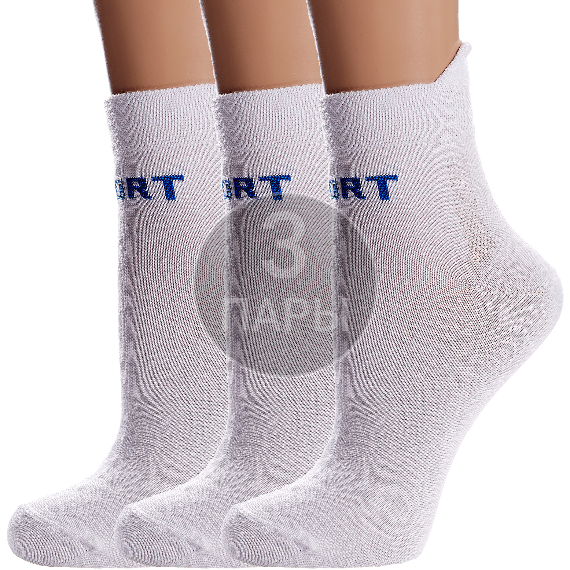 Комплект носков унисекс Para Socks 3-13S2 белых 25, 3 пары