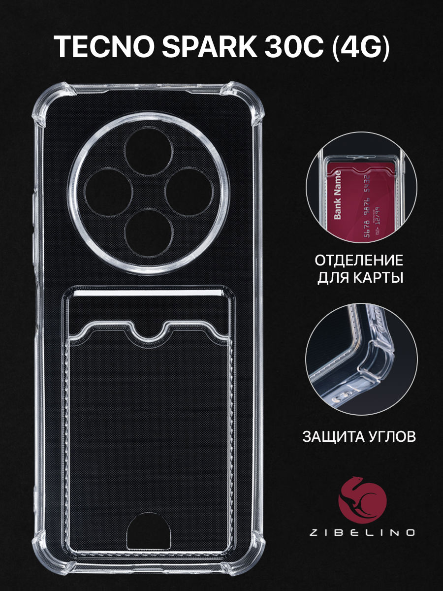 

Чехол для Tecno Spark 30C (4G) с карманом, с картхолдером, с защитой камеры, прозрачный, ZSCH-TCN-30C