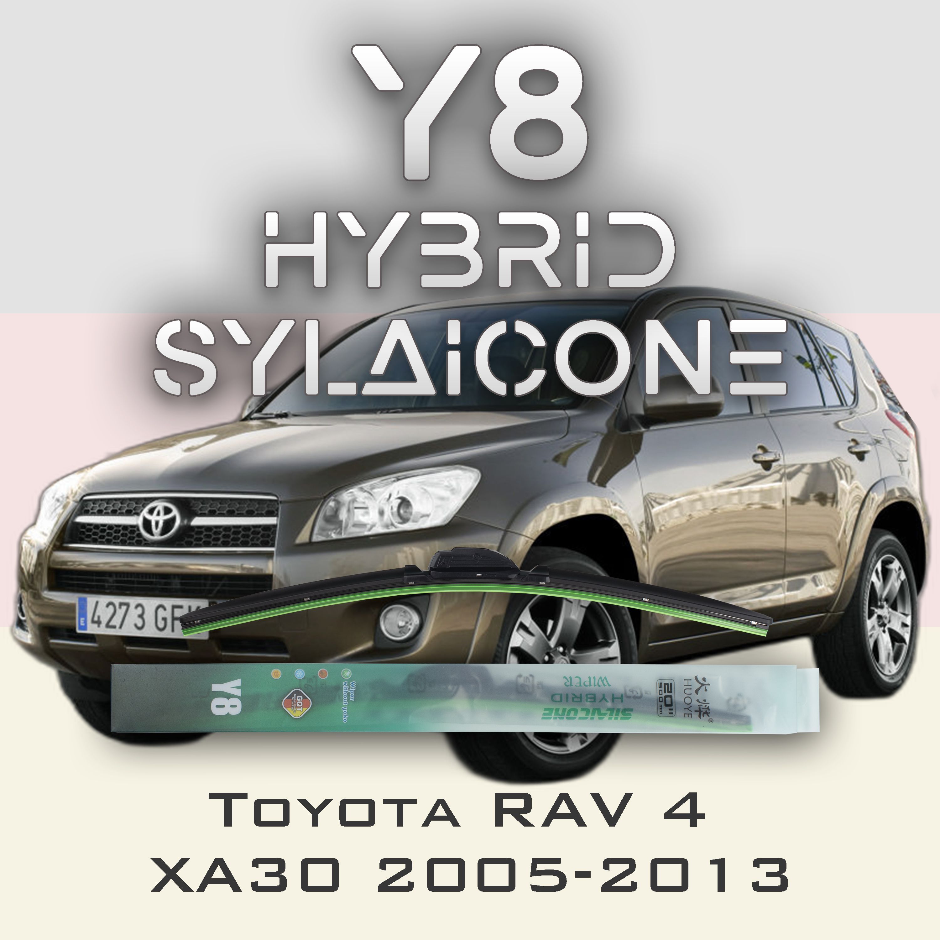 

Комплект щеток стеклоочистителя HUOYE Y8-Toyota RAV4 XA30 2005-2013, Y8