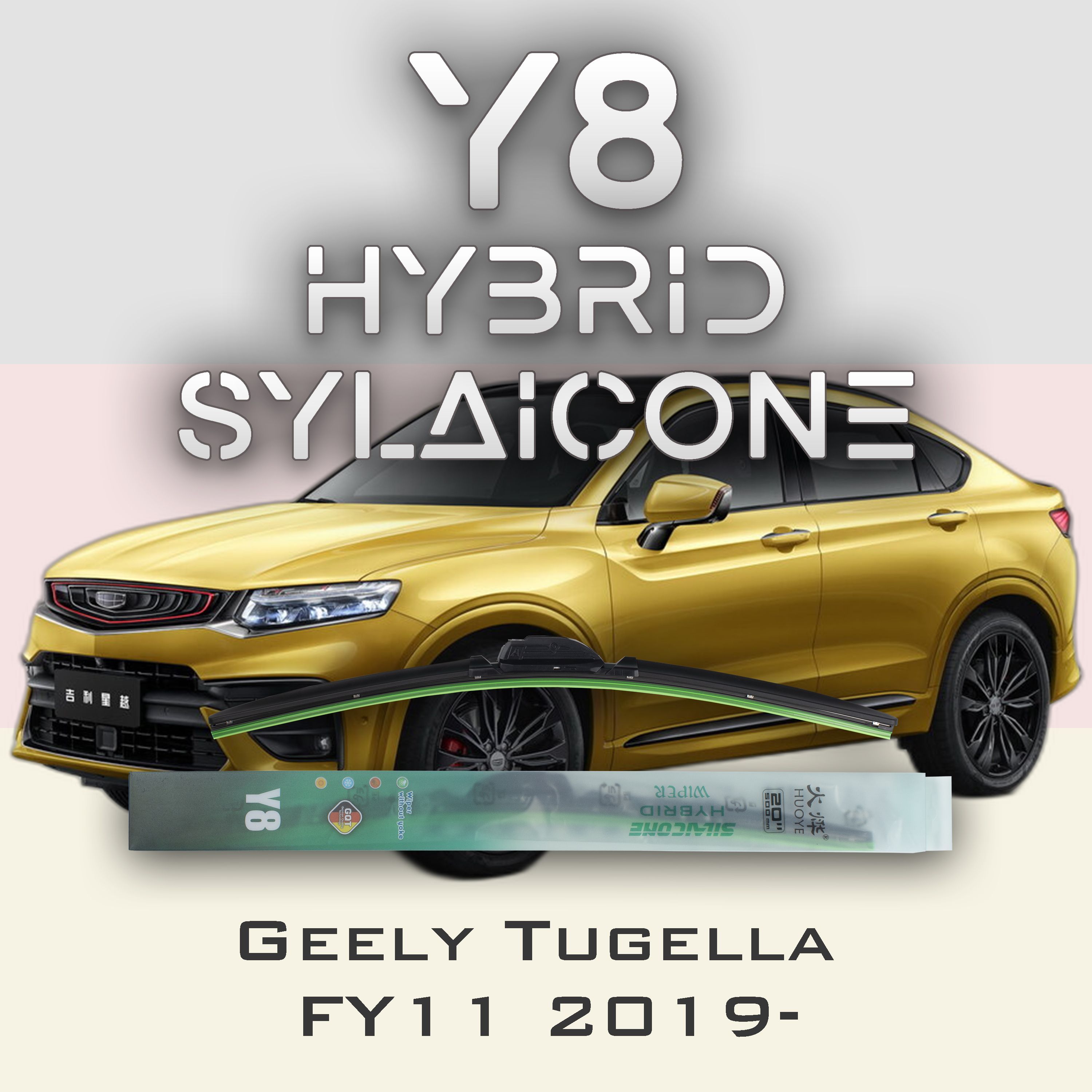 

Комплект щеток стеклоочистителя HUOYE Y8-Geely Tugella FY11 1 пок. 2019-, Y8