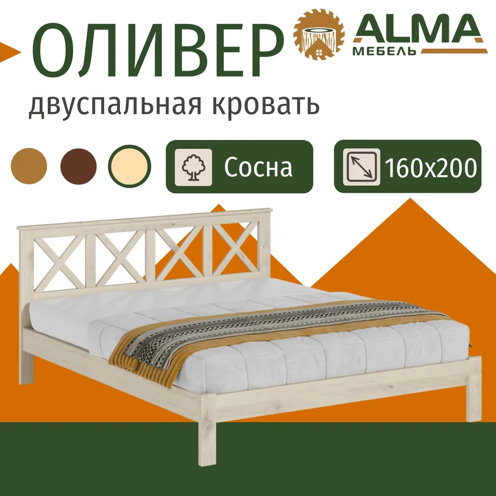 Кровать ALMA Оливер 160x200 сосна Белый прозрачный 16465₽