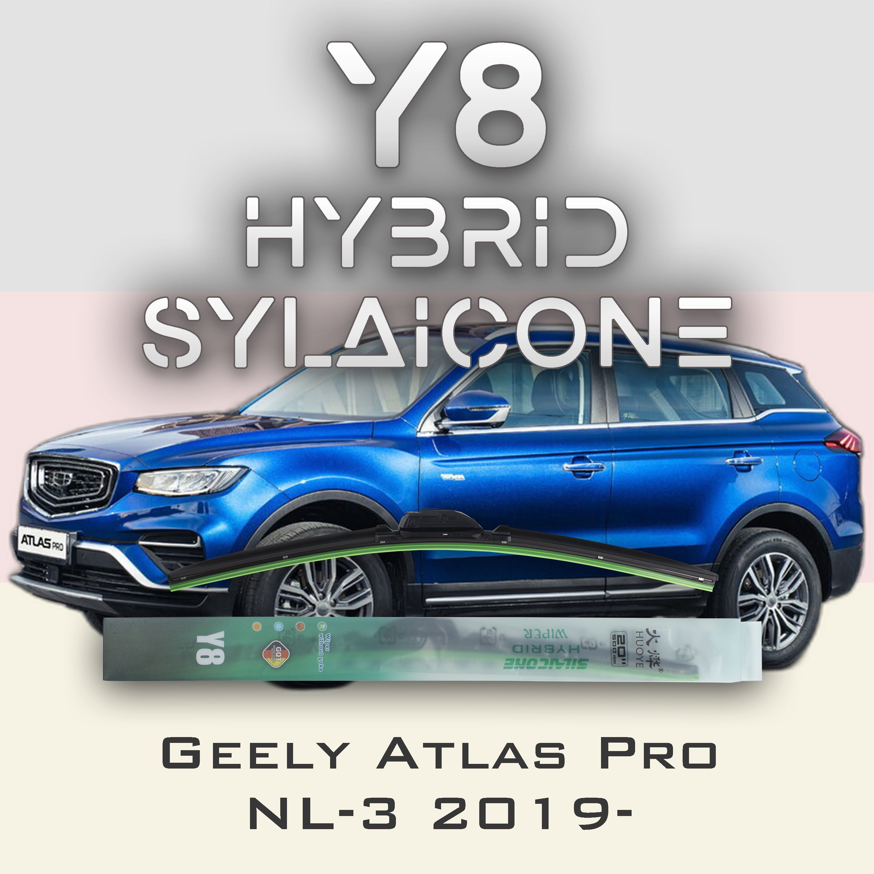 

Комплект щеток стеклоочистителя HUOYE Y8-Geely Atlas Pro NL-3 2019-, Y8
