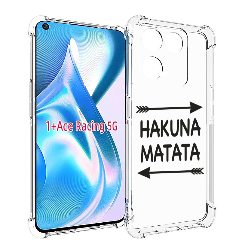 

Чехол MyPads Hakuna-Matata для OnePlus Ace Racing, Прозрачный, Tocco