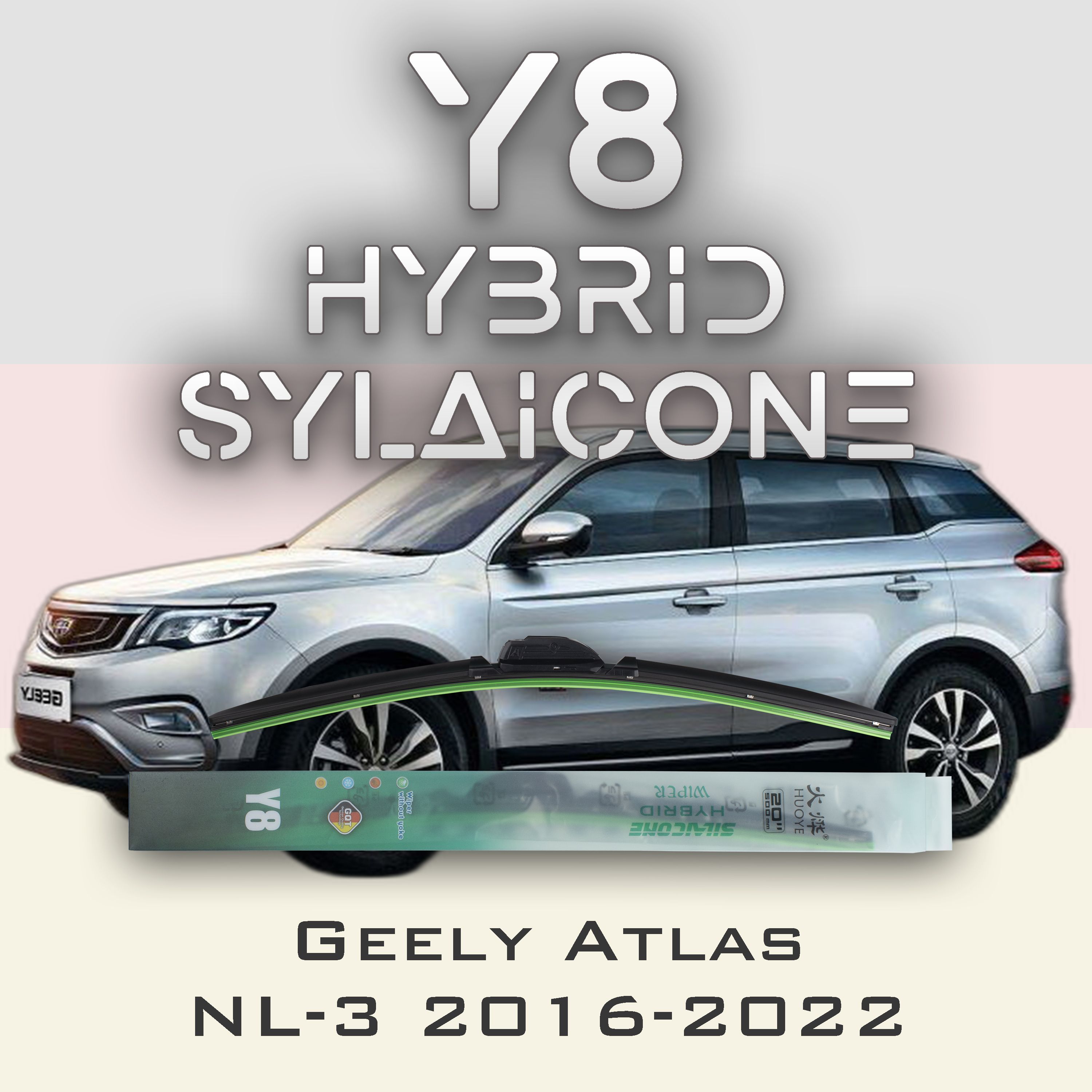 

Комплект щеток стеклоочистителя HUOYE Y8-Geely Atlas NL-3 2016-2022, Y8