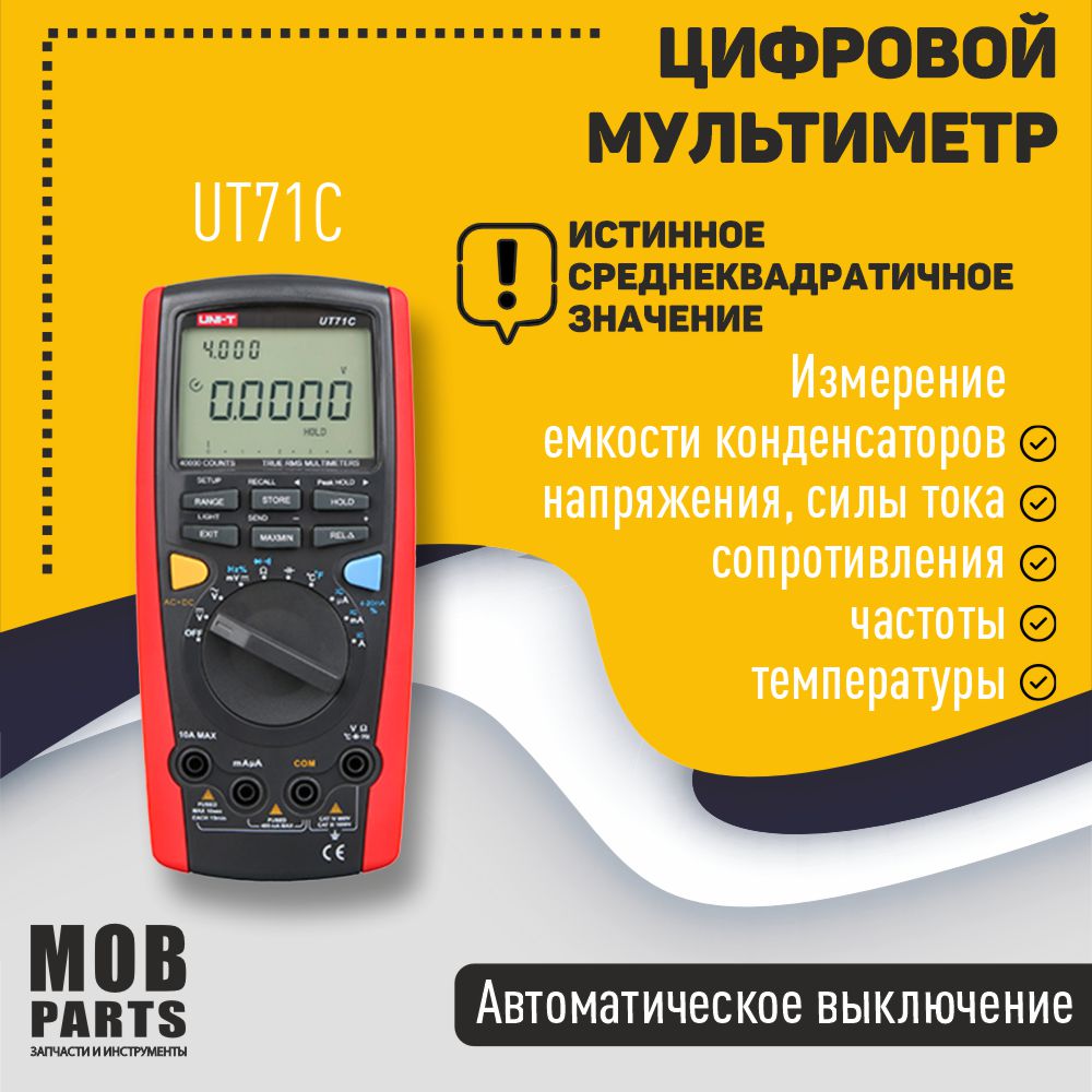 фото Мультиметр uni-t ut71c oem