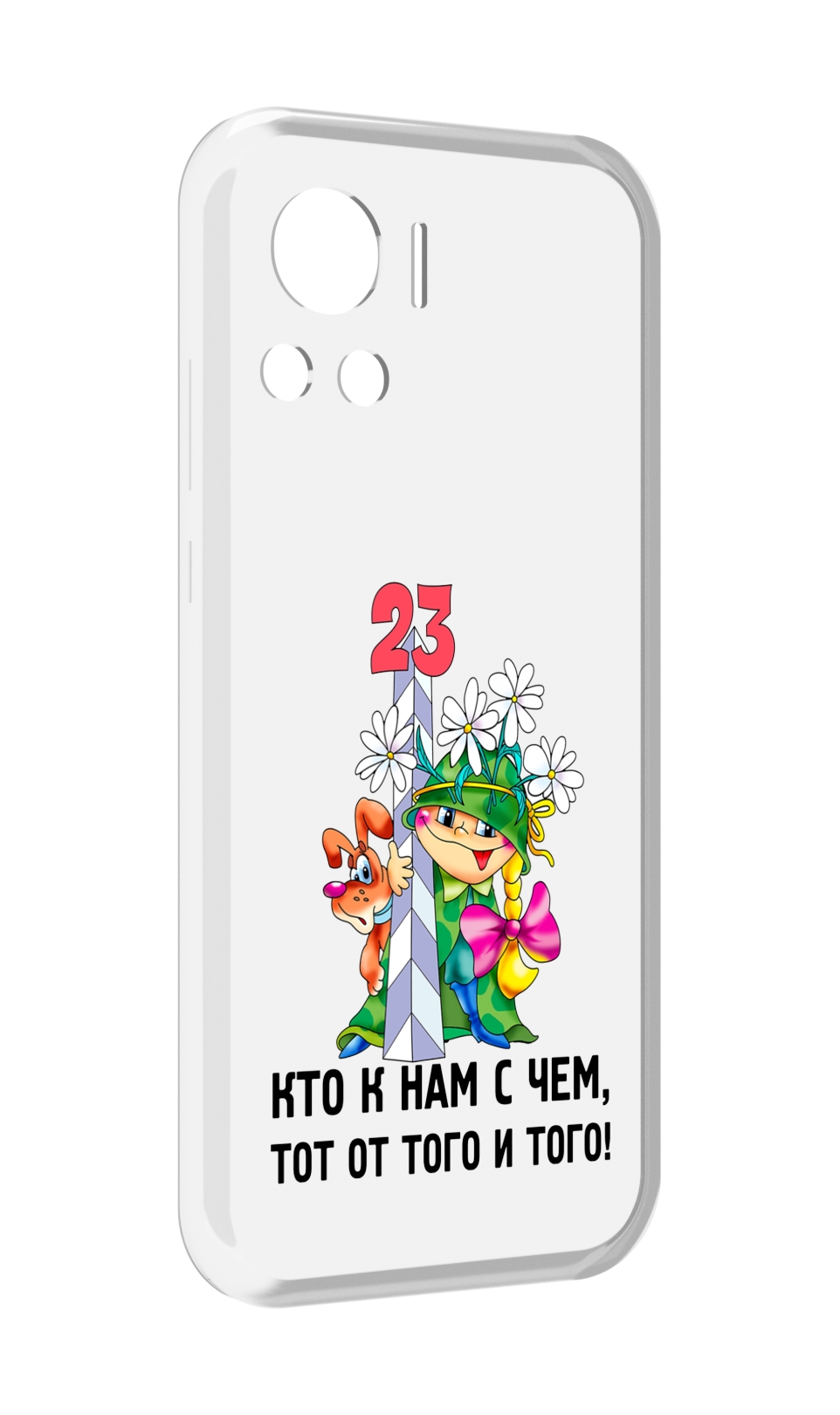 

Чехол MyPads 23 февраля мальчик с надписью для Motorola Edge 30 Ultra, Прозрачный, Tocco