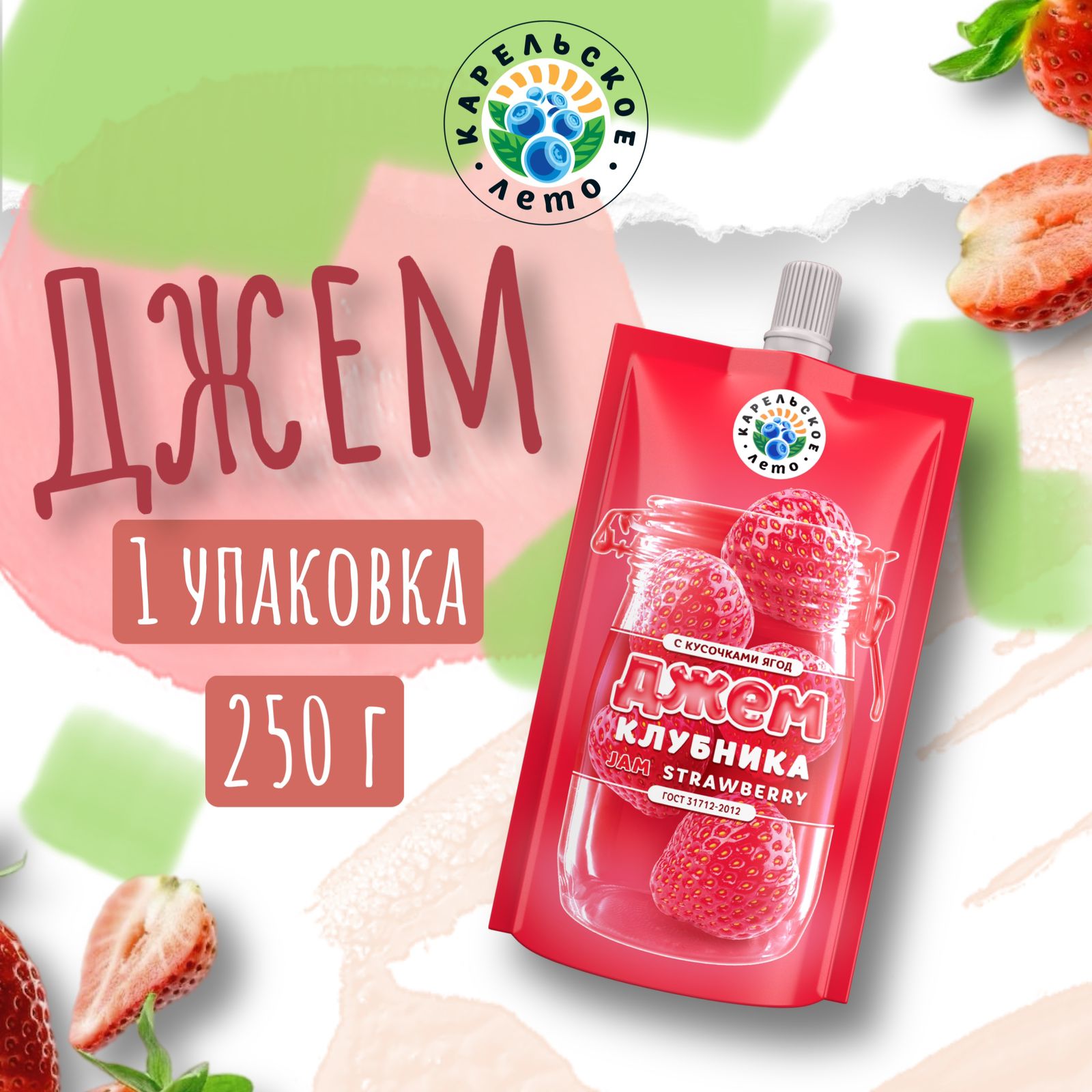 

Джем Карельское лето клубника, 250 г, КЛдж
