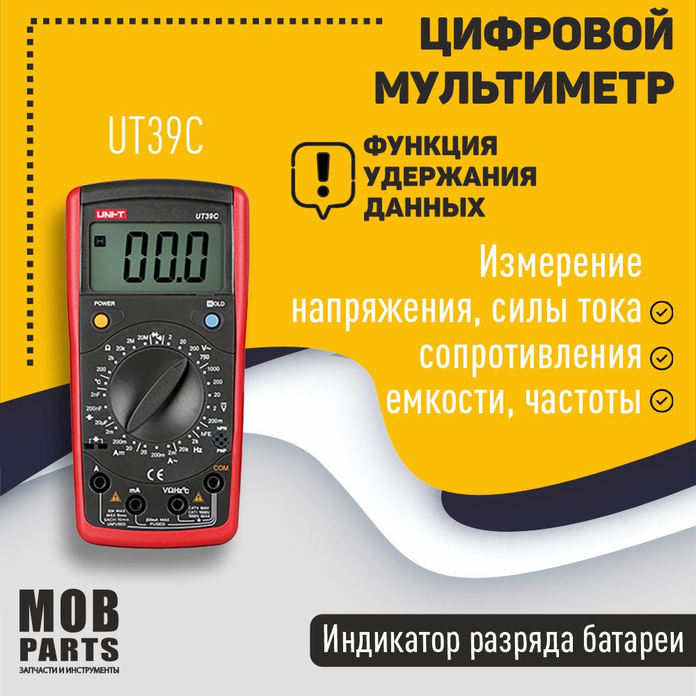 фото Мультиметр uni-t ut39c oem