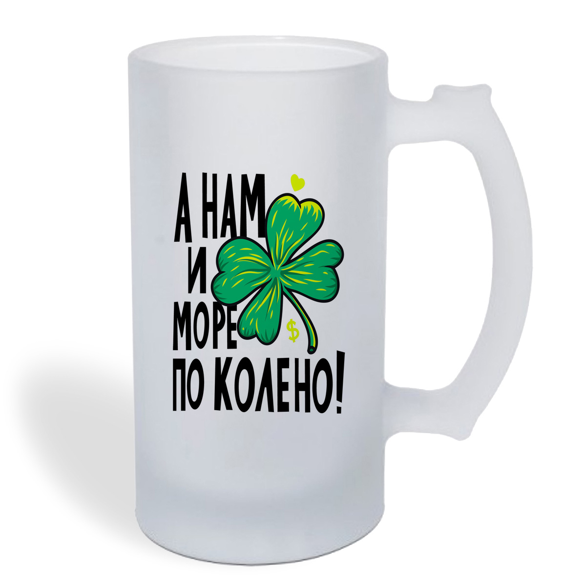 

Кружка пивная CoolPodarok Прикол. А нам и море по колено