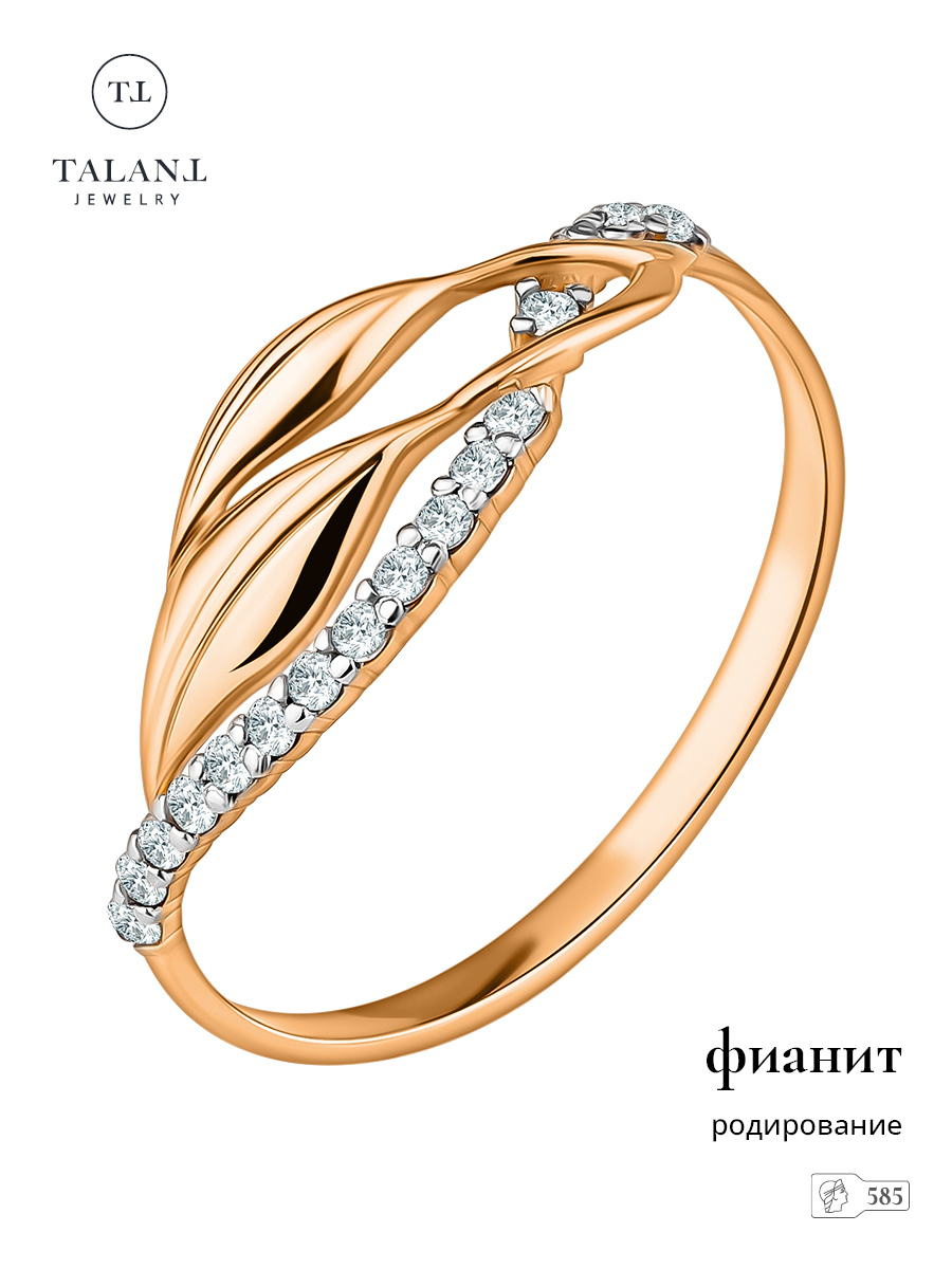

Кольцо из золота р. 18,5 TALANT 20-02-0001-23985, фианит, 20-02-0001-23985