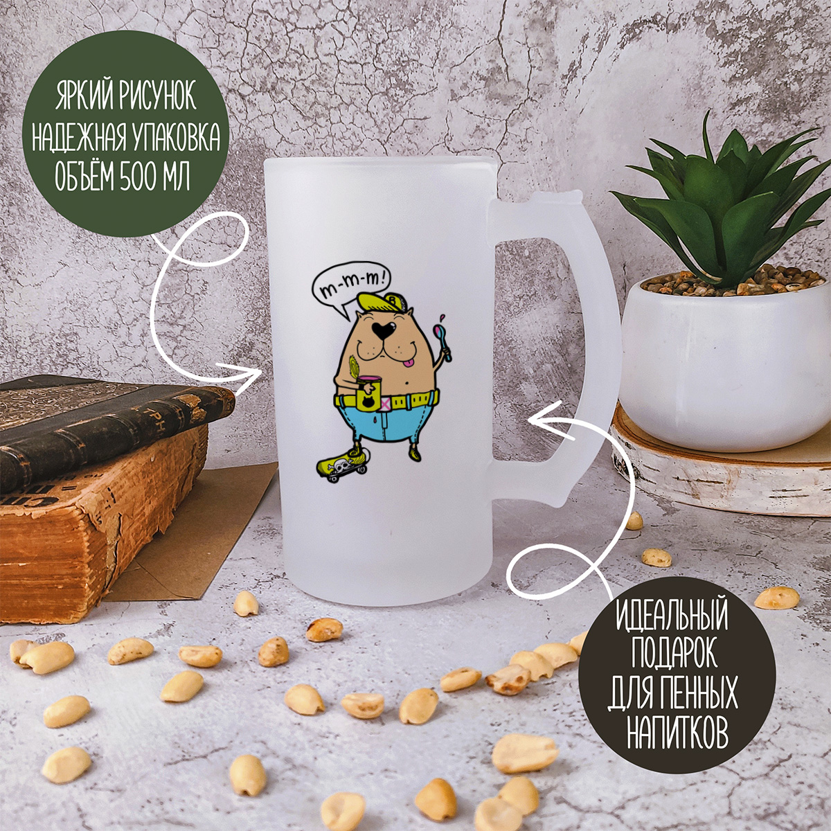 

Кружка пивная CoolPodarok Иллюстрация. Мультяшная собака