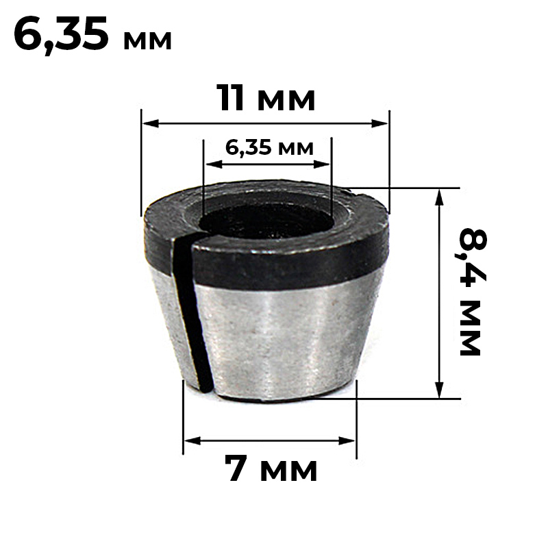 Цанга для кромочного фрезера 6,35 мм (1/4 дюйма) SINICA RCOL-6,35 основание погружное для фрезера кромочного wortex mmb2000029