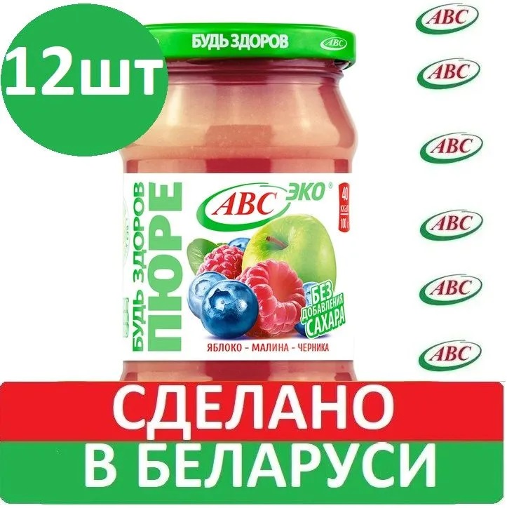 Пюре АВС Будь Здоров Яблочно-малиново-черничное, 12 шт по 280 г