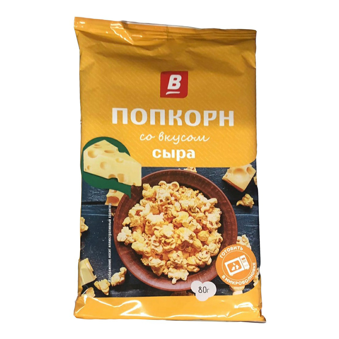 Попкорн Верный со вкусом сыра 80 г