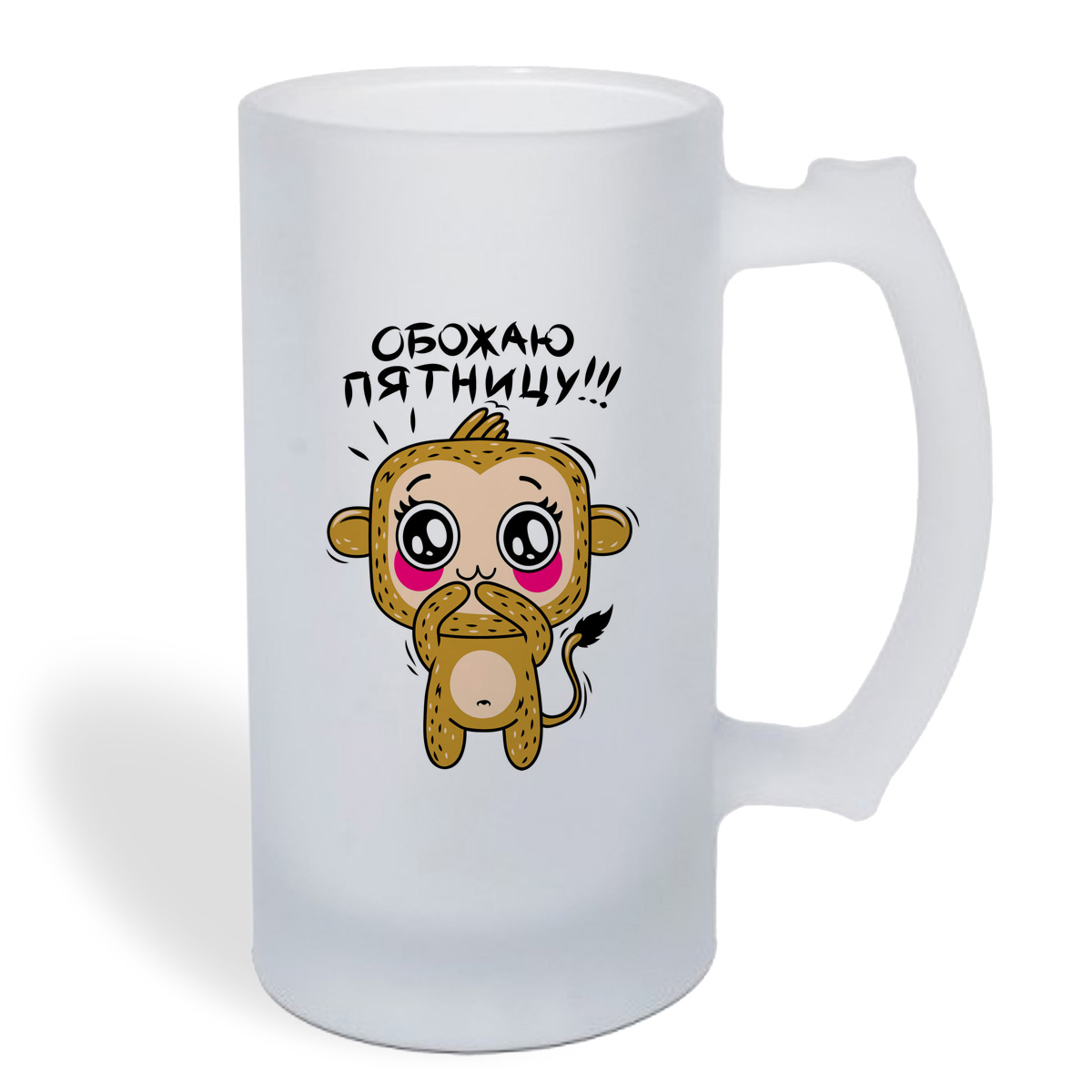 

Кружка пивная CoolPodarok Прикол. Обожаю пятницу!!!