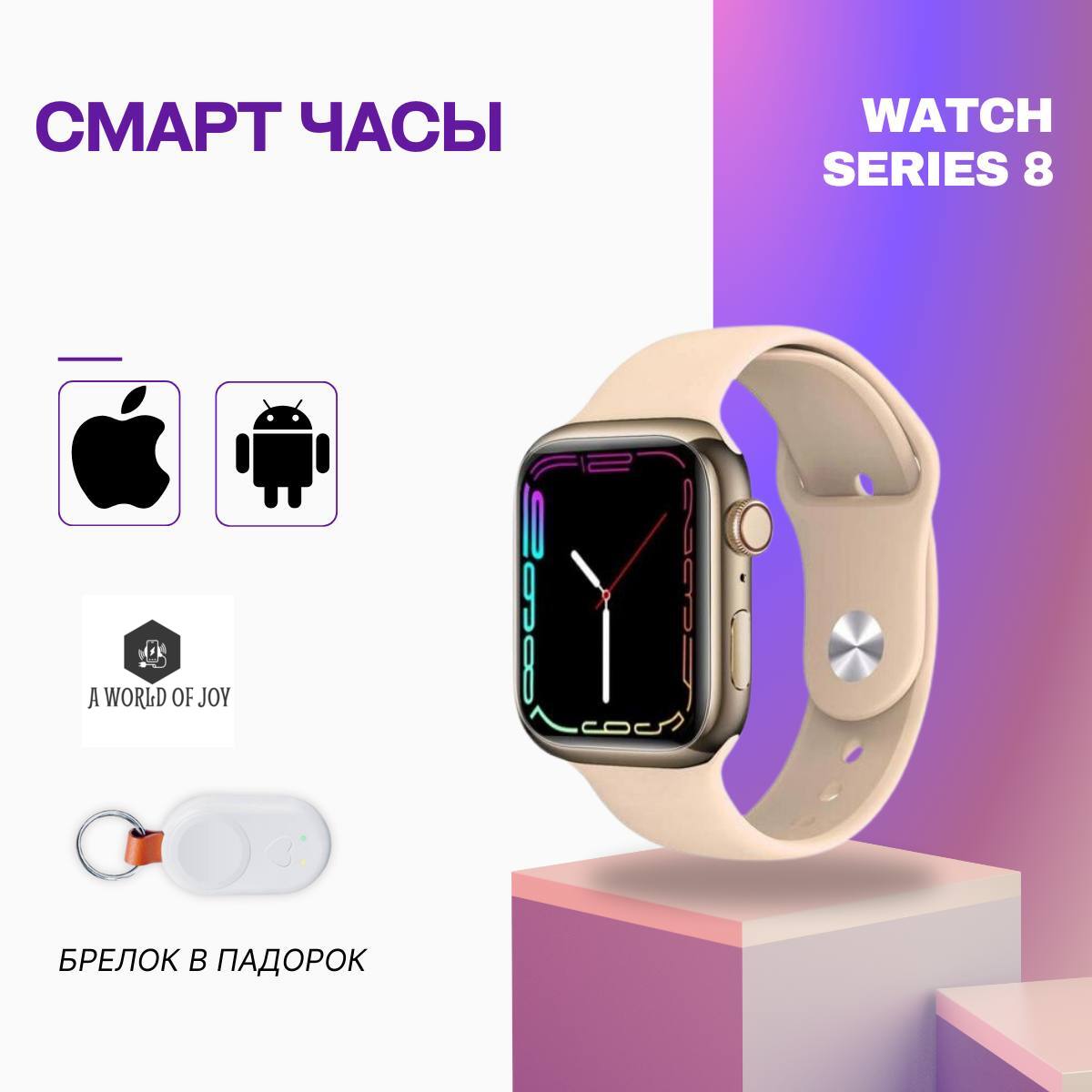 Смарт-часы Smart watch Серии 8 Золотые Smart watch Series 8