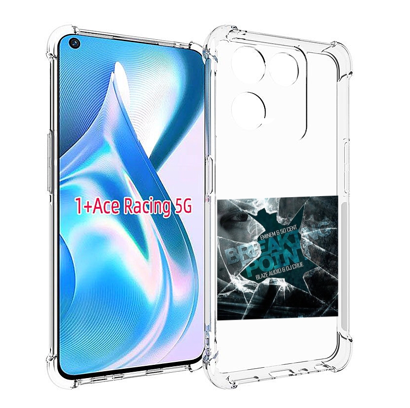 

Чехол MyPads Eminem & 50 Cent - Breaking Point для OnePlus Ace Racing, Прозрачный, Tocco