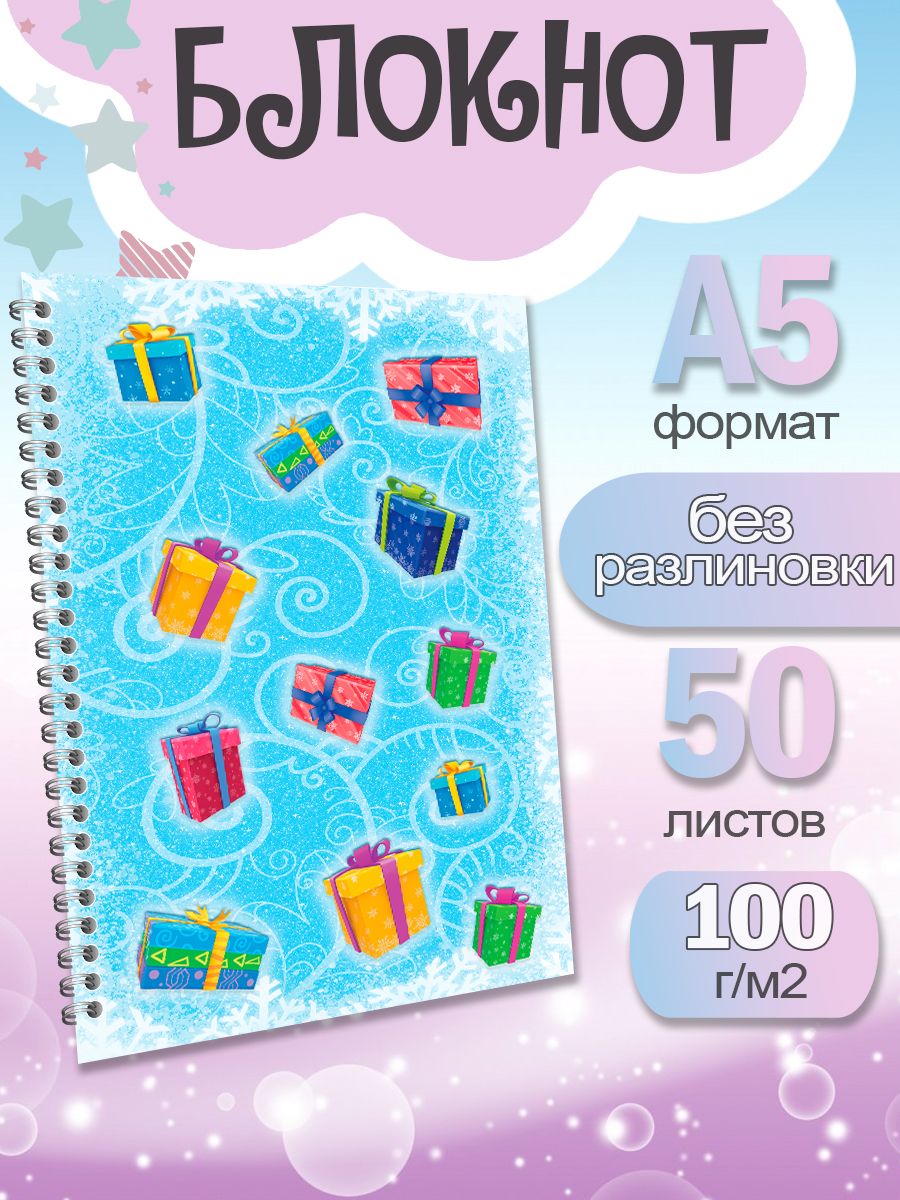 

Блокнот ArtCraft с плотными белыми листами А5 Сказочный Патруль. 50 листов, патруль