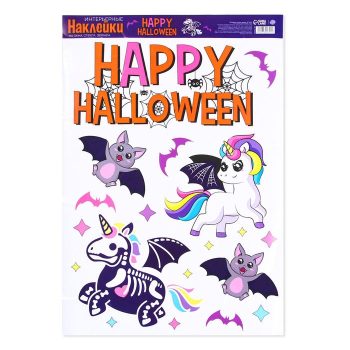 

Интерьерные наклейки «Happy Halloween», единорог, Разноцветный