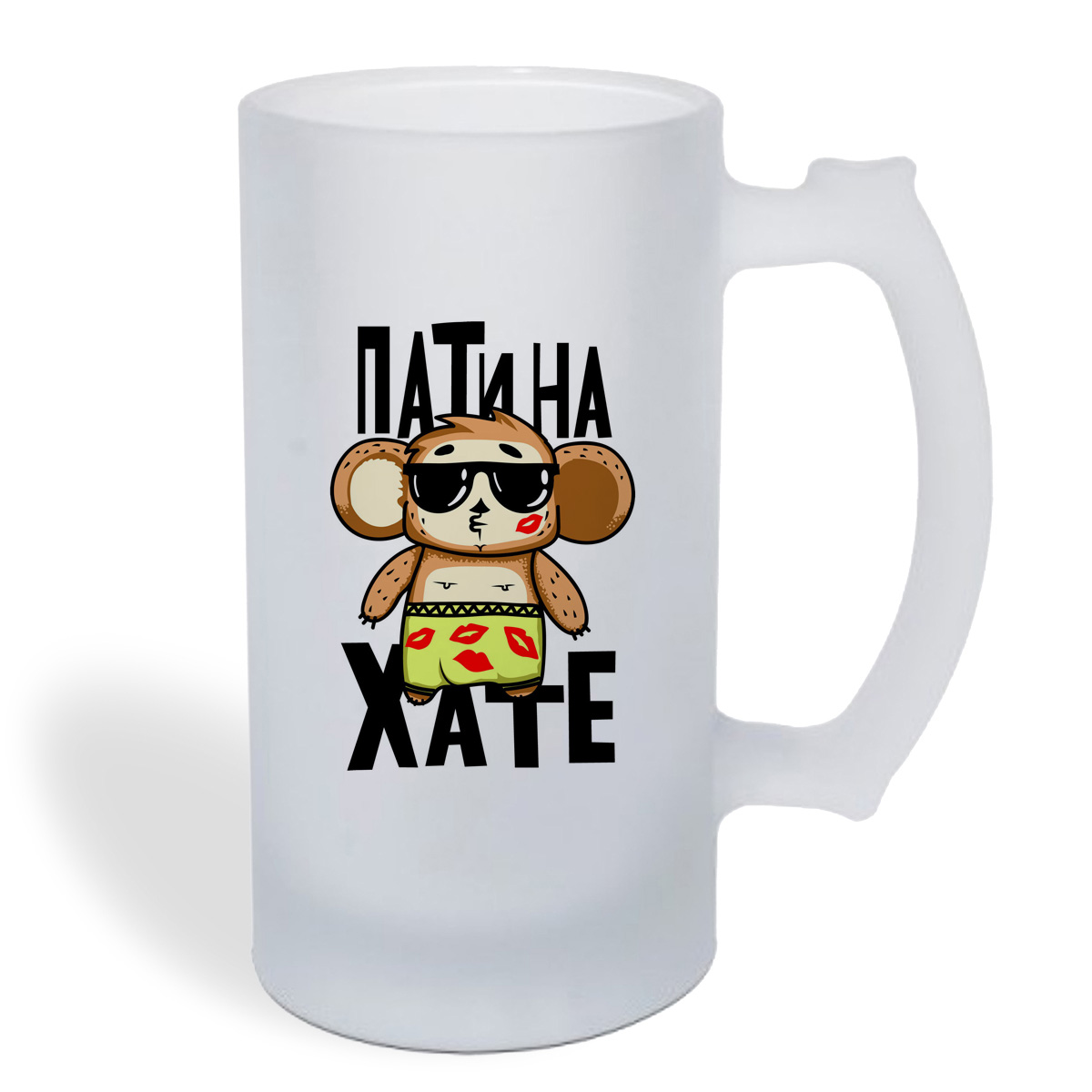 

Кружка пивная CoolPodarok Прикол. Пати на хате