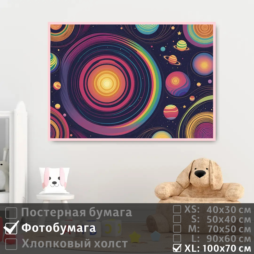 

Постер на фотобумаге ПолиЦентр Космическая абстракция красочных планет 100х70 см, КосмическаяАбстракцияКрасочныхПланет1