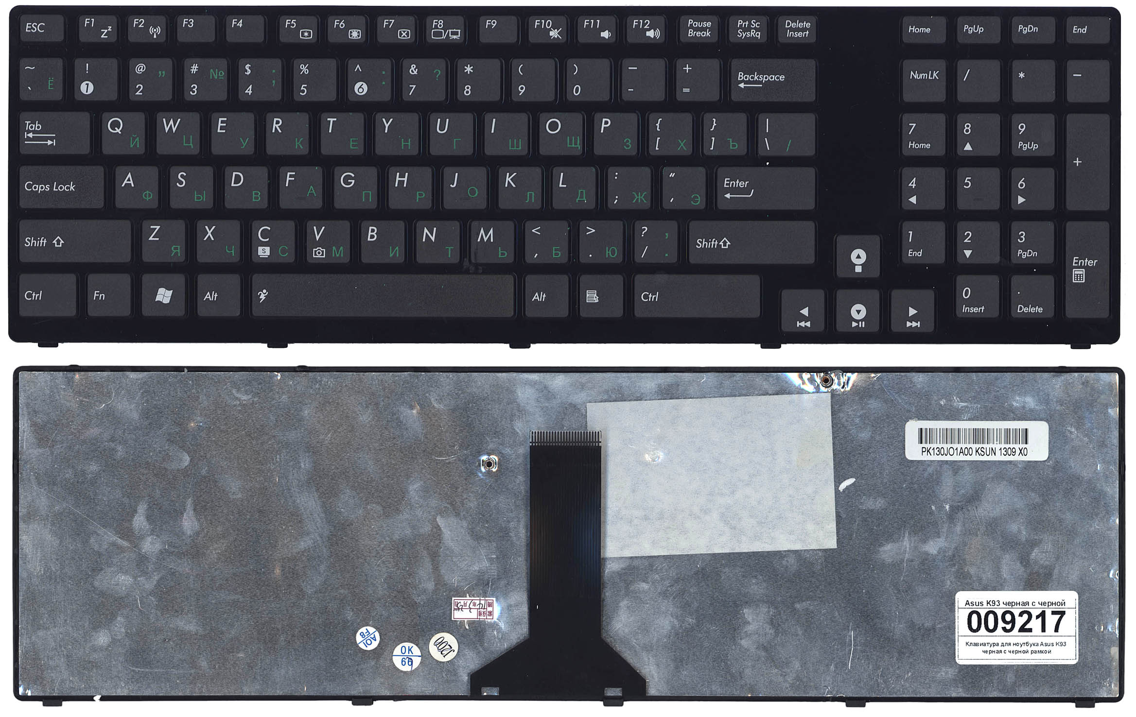 

Клавиатура для ноутбука Asus K93 черная с рамкой