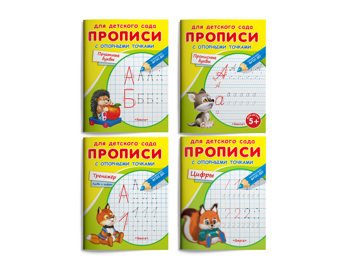 

Для детского сада. Прописи с опорными точками. Пишем буквы и, 14886011