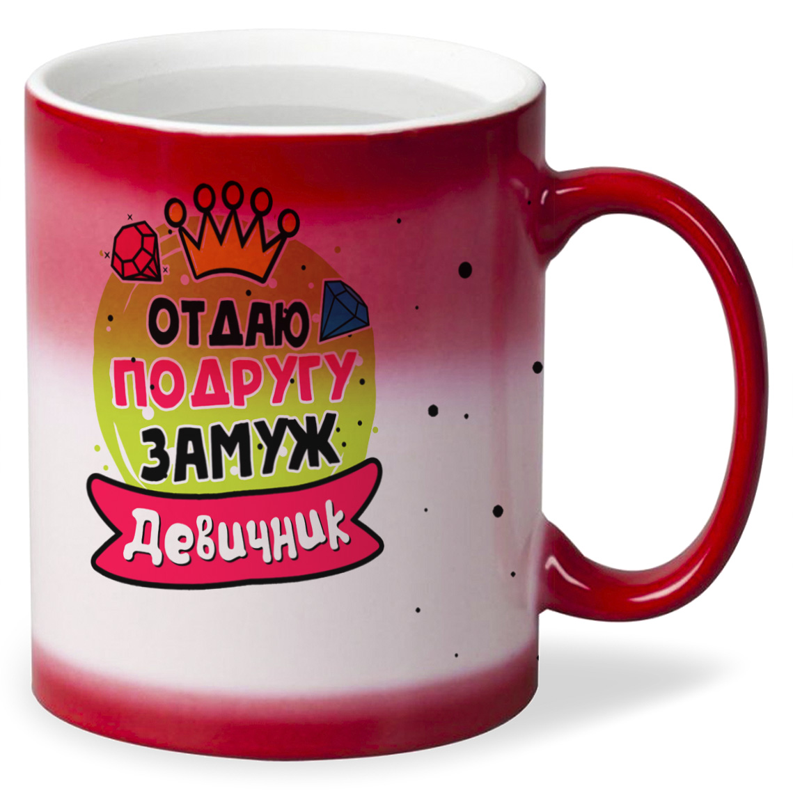 

Кружка CoolPodarok Девичник отдаю подругу замуж